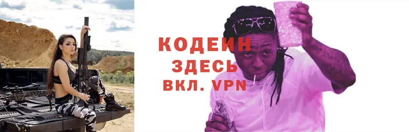 мега ССЫЛКА  Белозерск  Кодеин Purple Drank  дарк нет клад  купить  